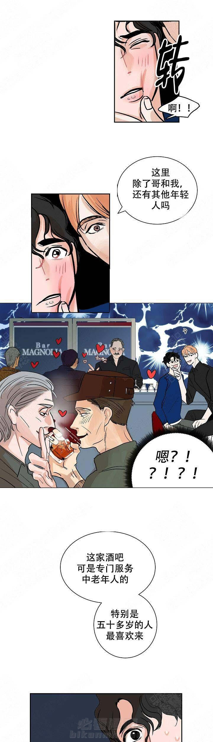 《坏习惯》漫画最新章节第2话 2免费下拉式在线观看章节第【6】张图片