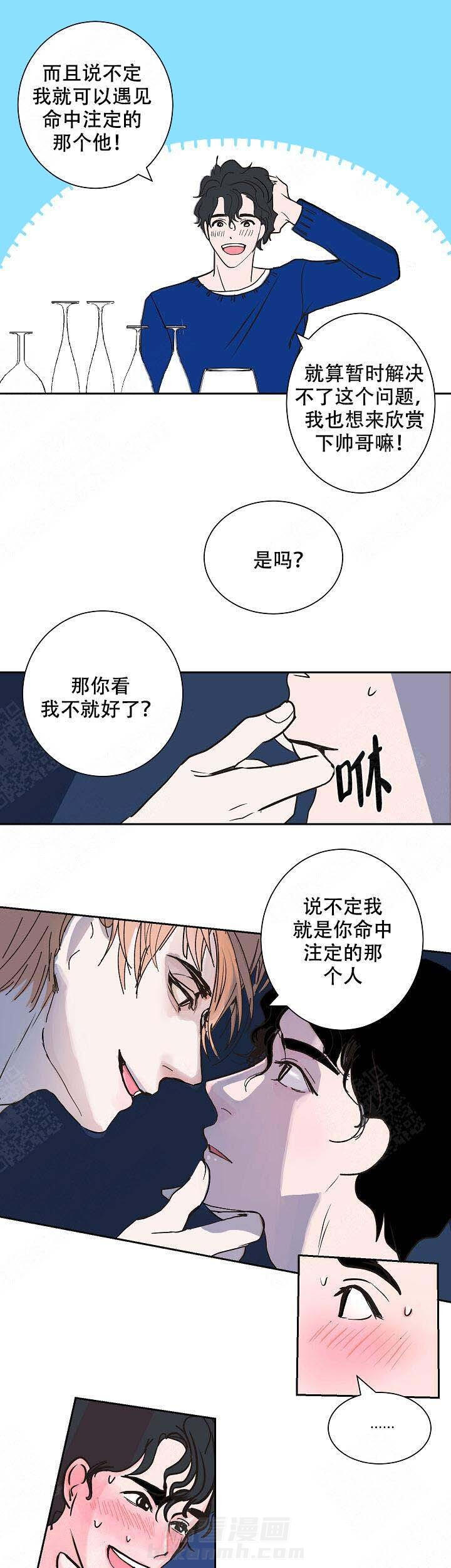 《坏习惯》漫画最新章节第2话 2免费下拉式在线观看章节第【8】张图片