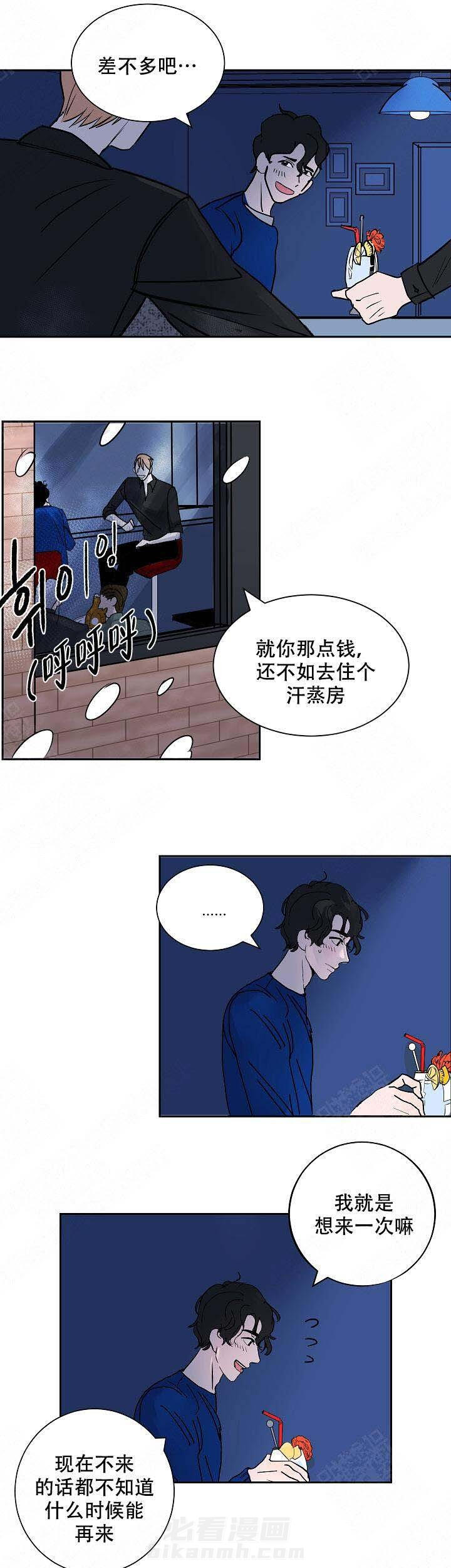 《坏习惯》漫画最新章节第2话 2免费下拉式在线观看章节第【10】张图片