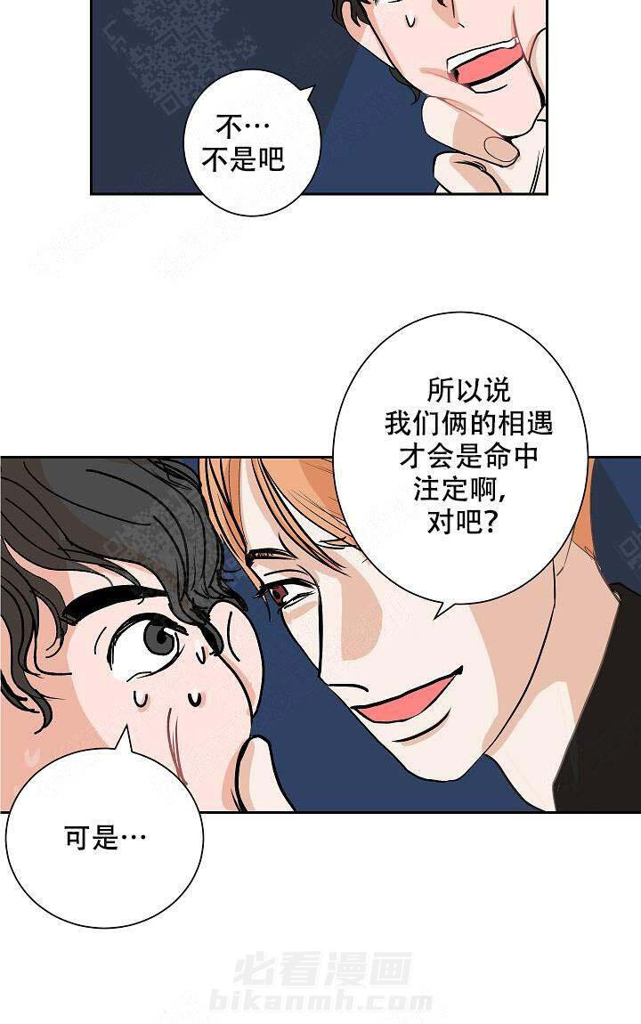 《坏习惯》漫画最新章节第2话 2免费下拉式在线观看章节第【5】张图片