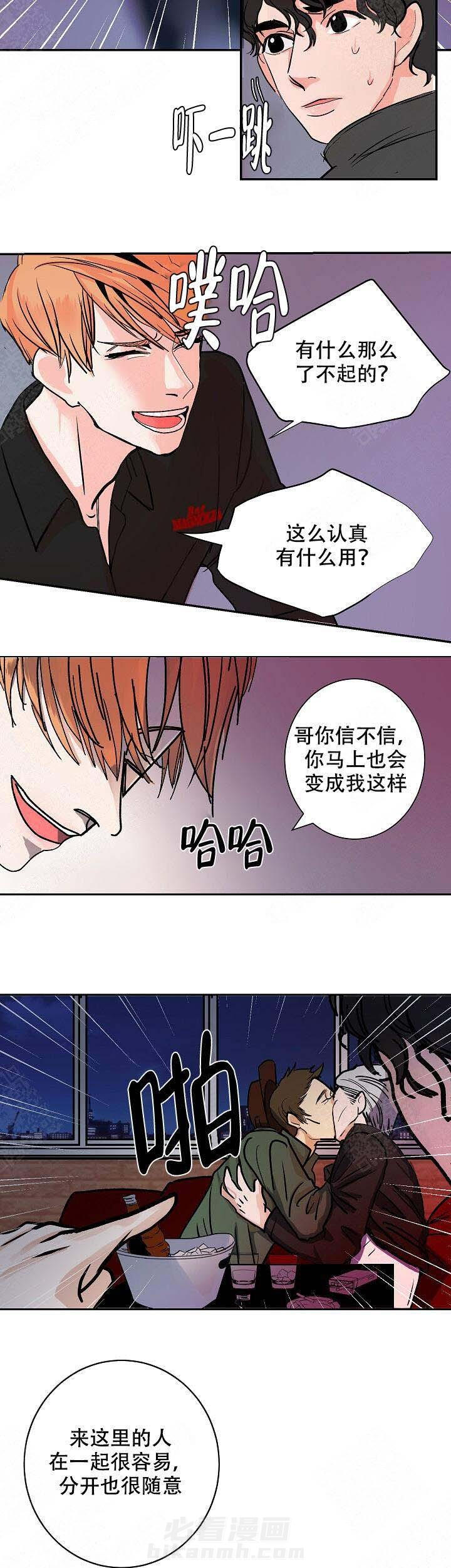 《坏习惯》漫画最新章节第3话 3免费下拉式在线观看章节第【2】张图片