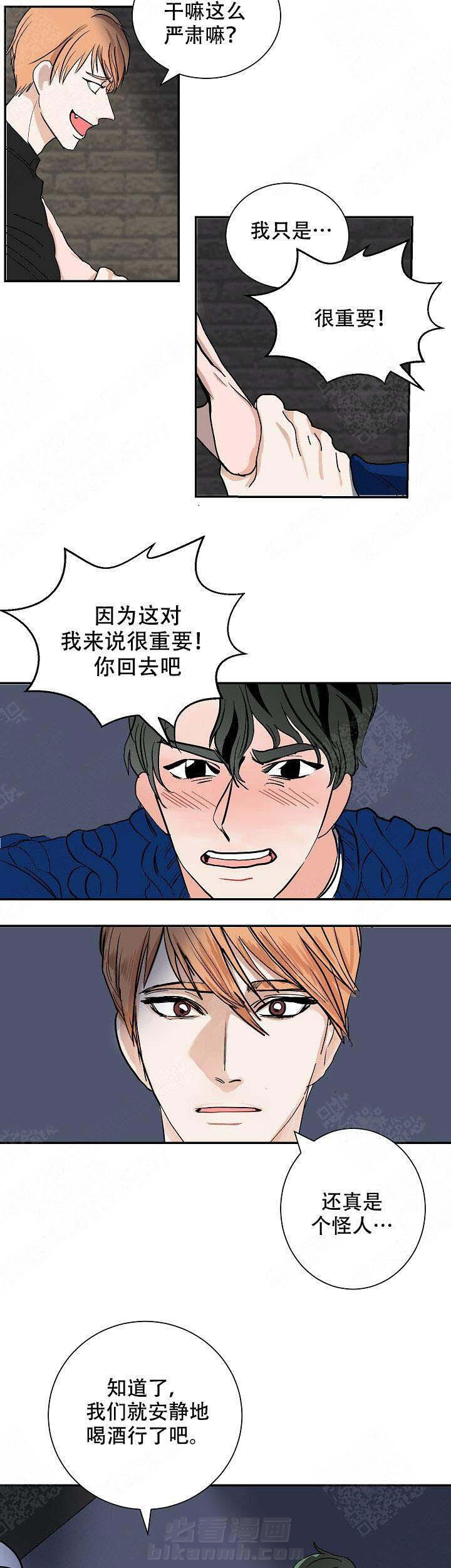 《坏习惯》漫画最新章节第3话 3免费下拉式在线观看章节第【4】张图片