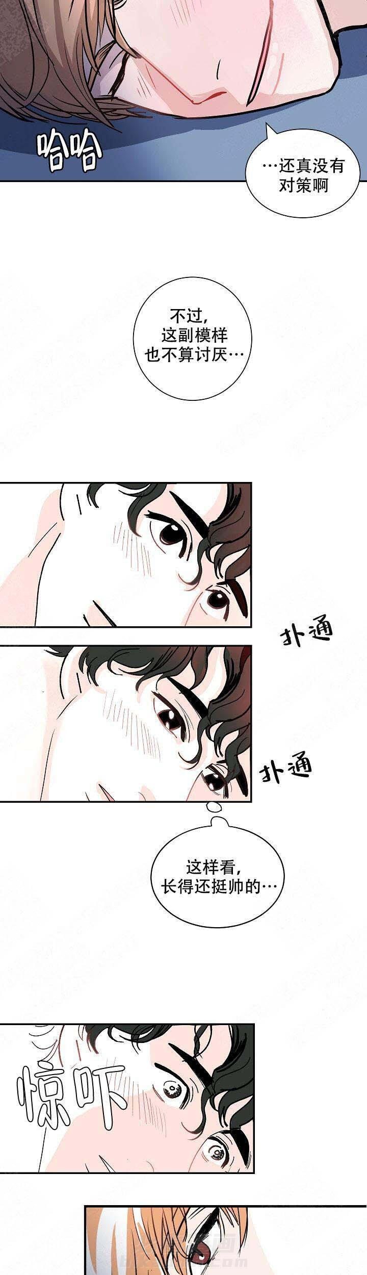 《坏习惯》漫画最新章节第4话 4免费下拉式在线观看章节第【2】张图片