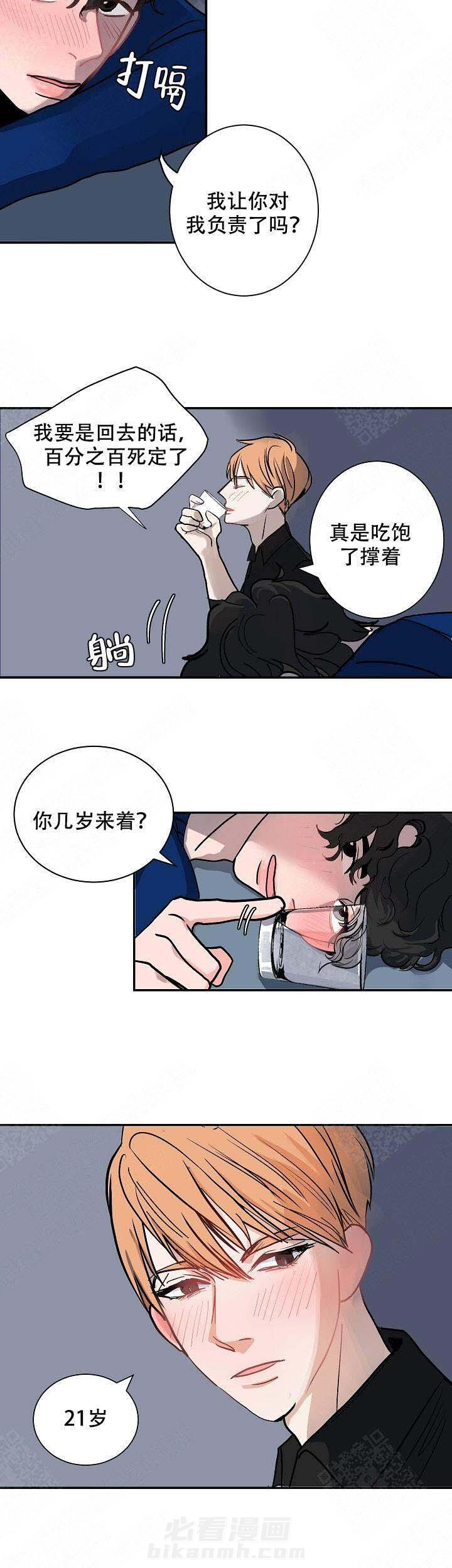 《坏习惯》漫画最新章节第4话 4免费下拉式在线观看章节第【4】张图片