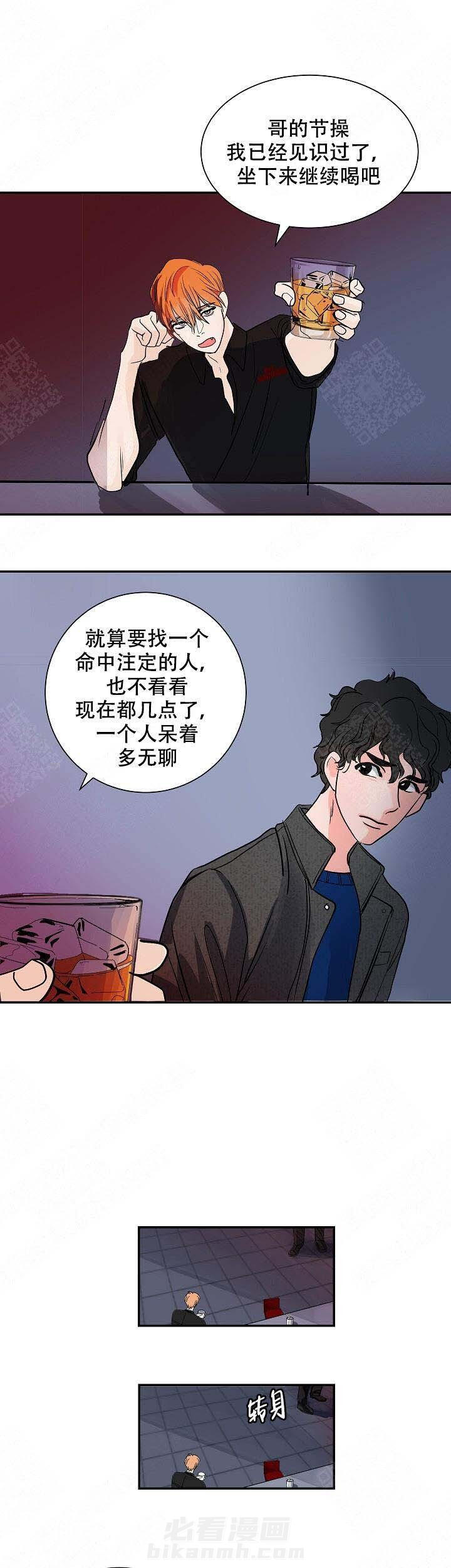 《坏习惯》漫画最新章节第4话 4免费下拉式在线观看章节第【8】张图片