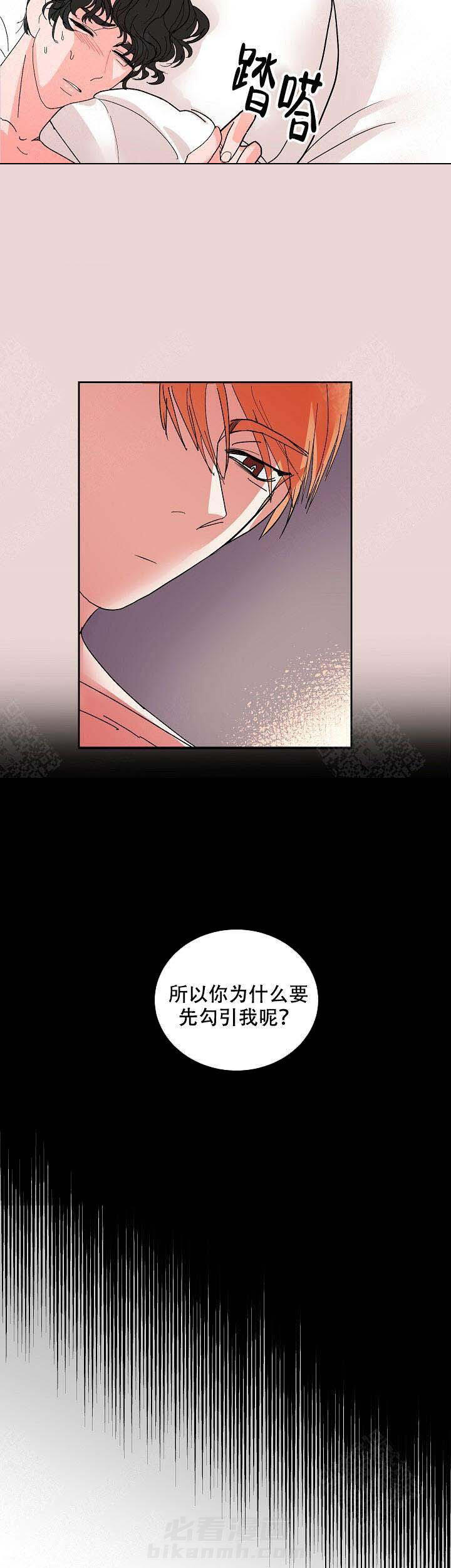 《坏习惯》漫画最新章节第5话 5免费下拉式在线观看章节第【3】张图片