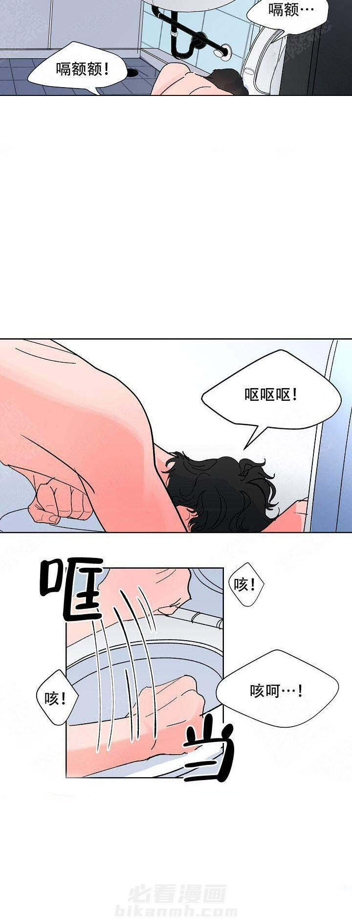 《坏习惯》漫画最新章节第6话 6免费下拉式在线观看章节第【2】张图片