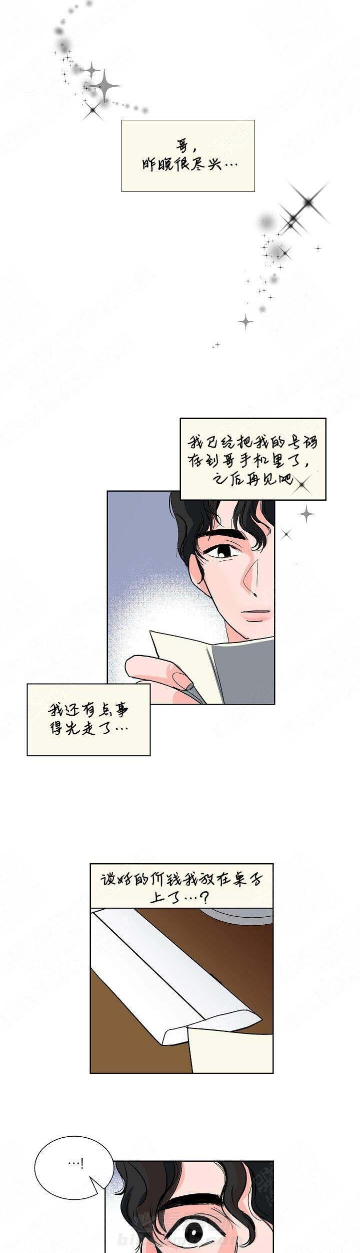 《坏习惯》漫画最新章节第6话 6免费下拉式在线观看章节第【6】张图片