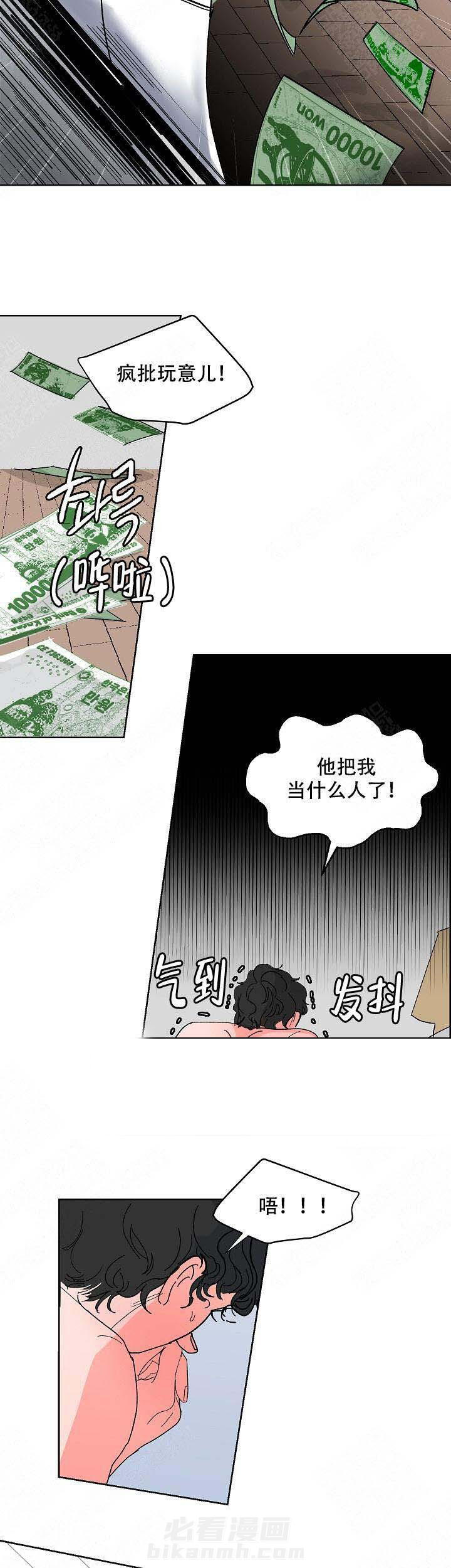 《坏习惯》漫画最新章节第6话 6免费下拉式在线观看章节第【4】张图片