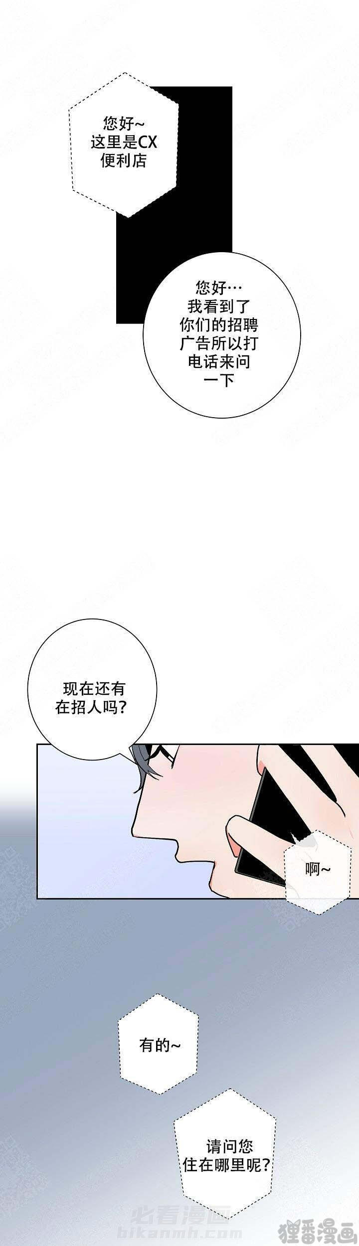 《坏习惯》漫画最新章节第7话 7免费下拉式在线观看章节第【7】张图片