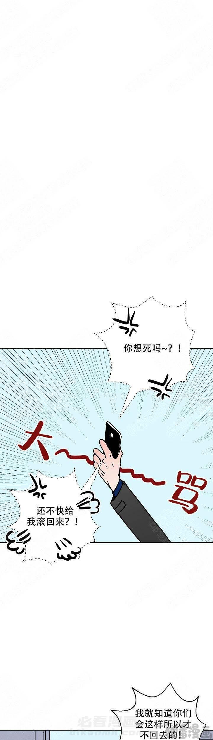 《坏习惯》漫画最新章节第7话 7免费下拉式在线观看章节第【2】张图片