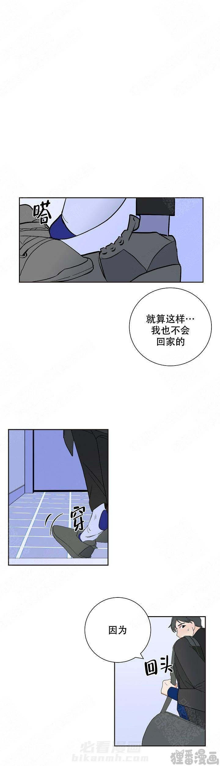 《坏习惯》漫画最新章节第7话 7免费下拉式在线观看章节第【3】张图片