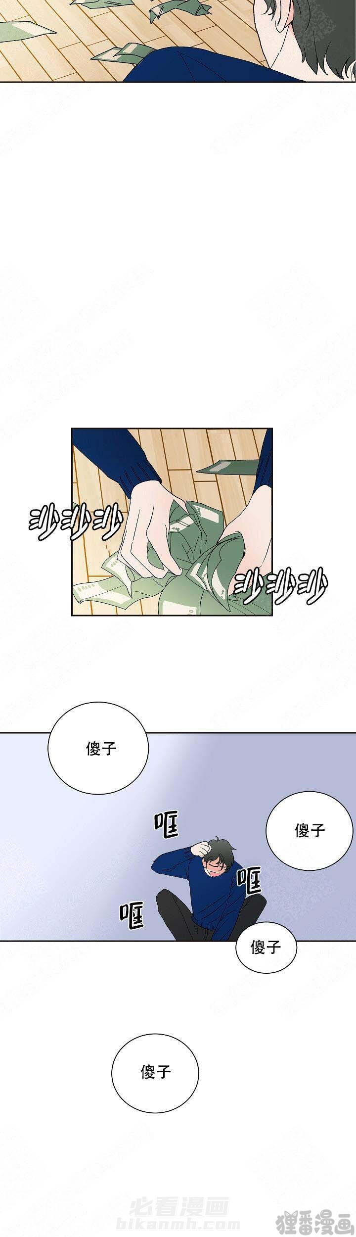 《坏习惯》漫画最新章节第7话 7免费下拉式在线观看章节第【4】张图片