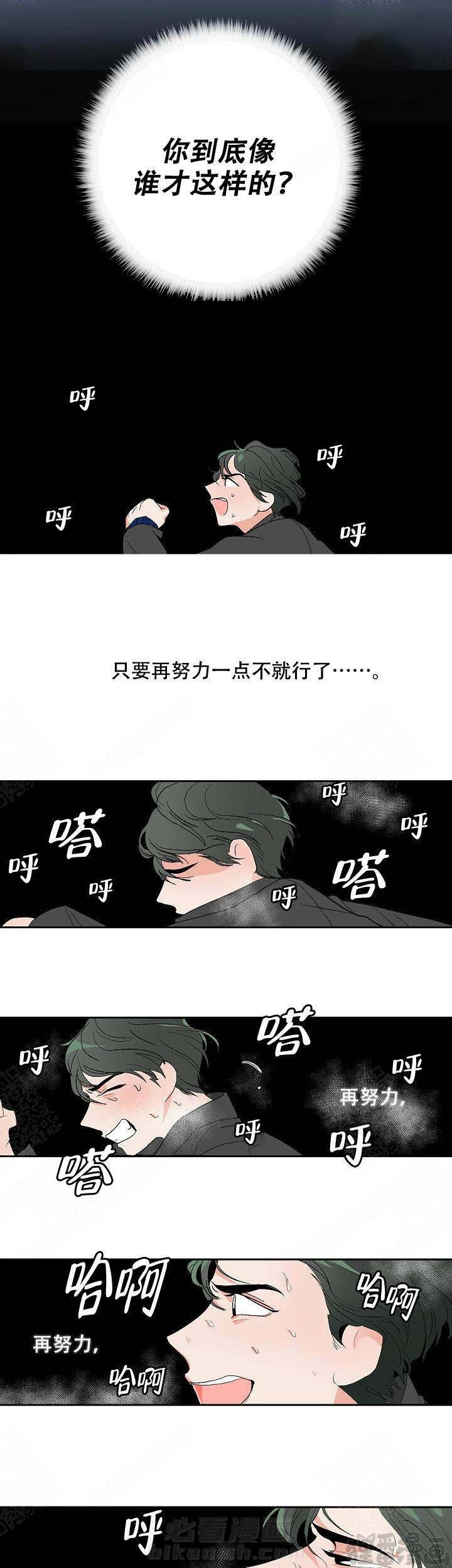 《坏习惯》漫画最新章节第8话 8免费下拉式在线观看章节第【4】张图片