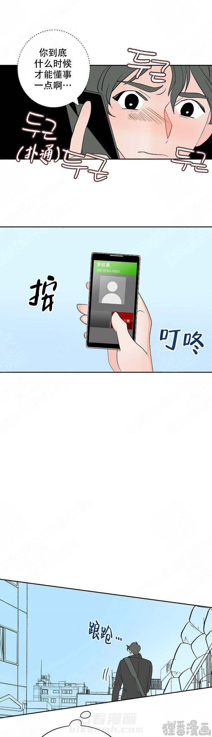 《坏习惯》漫画最新章节第8话 8免费下拉式在线观看章节第【7】张图片