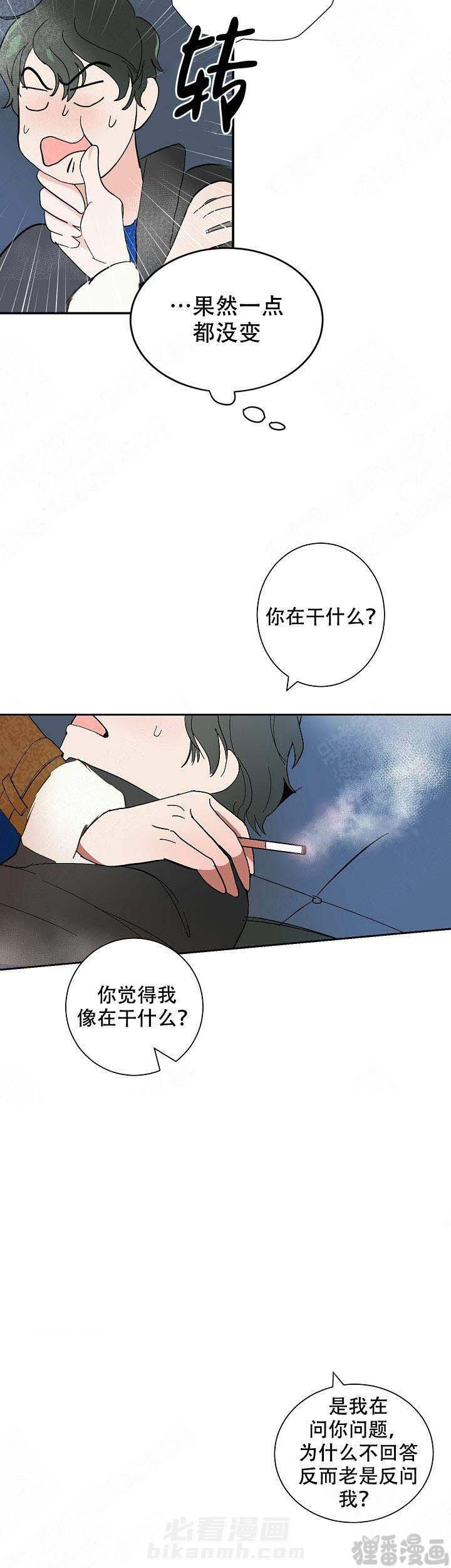 《坏习惯》漫画最新章节第9话 9免费下拉式在线观看章节第【1】张图片