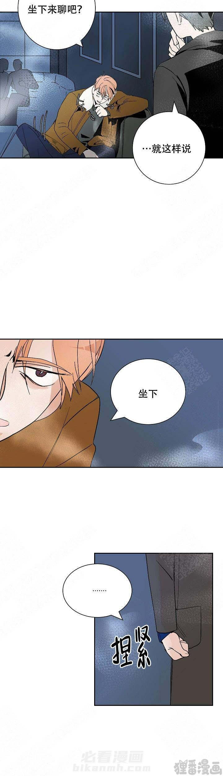 《坏习惯》漫画最新章节第9话 9免费下拉式在线观看章节第【3】张图片