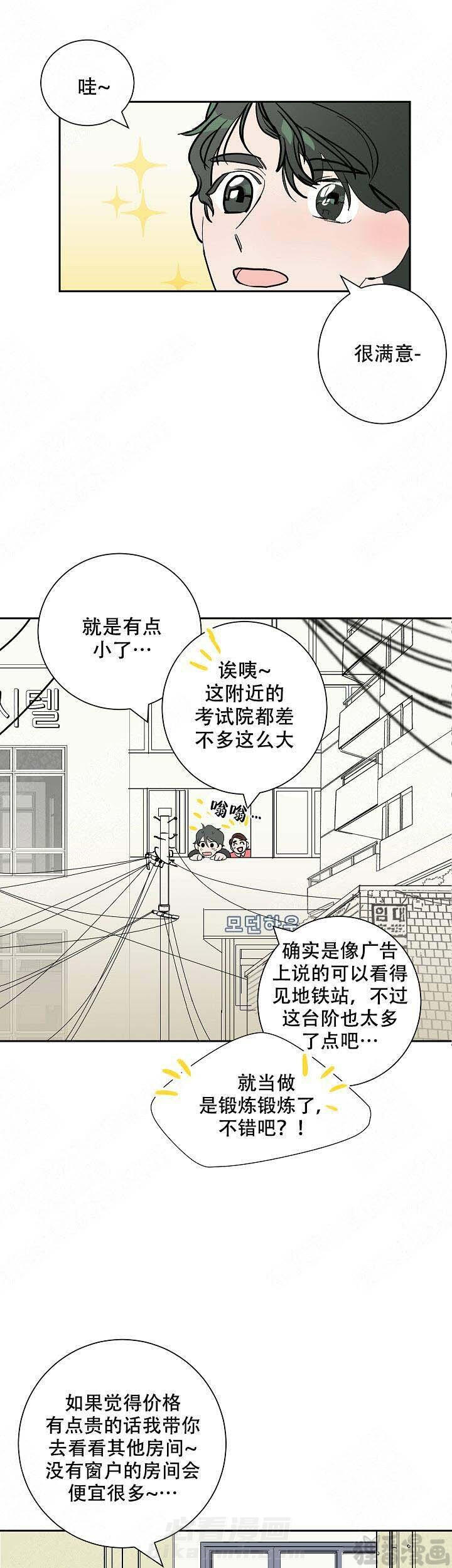 《坏习惯》漫画最新章节第9话 9免费下拉式在线观看章节第【11】张图片