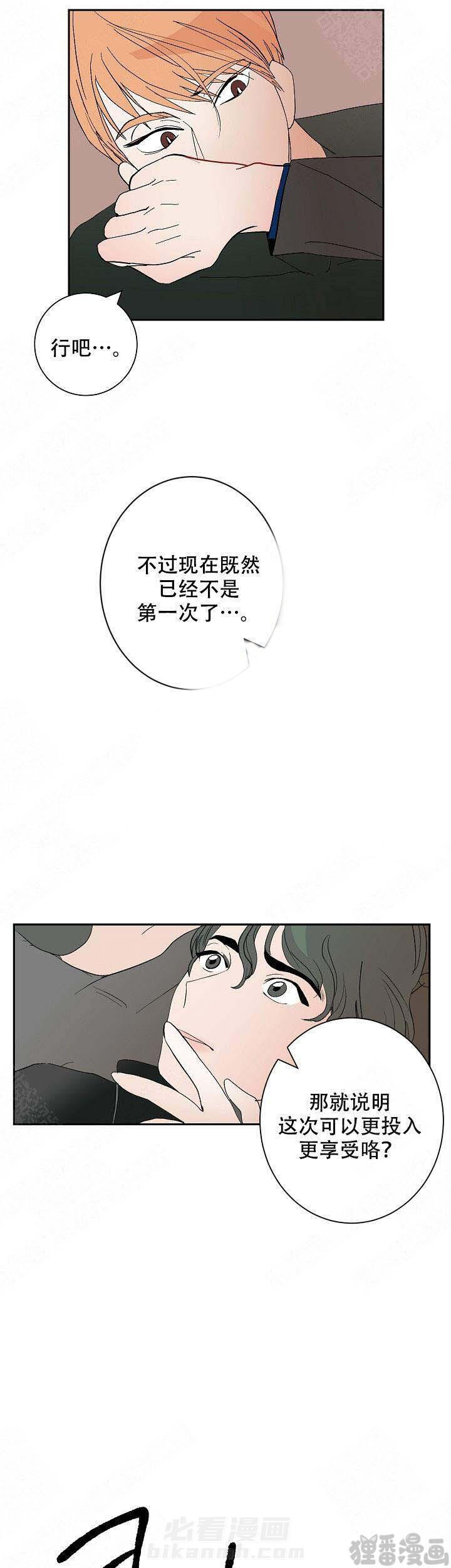 《坏习惯》漫画最新章节第10话 10免费下拉式在线观看章节第【3】张图片