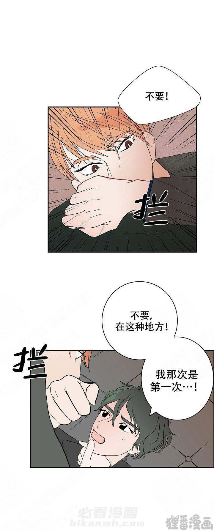 《坏习惯》漫画最新章节第10话 10免费下拉式在线观看章节第【4】张图片