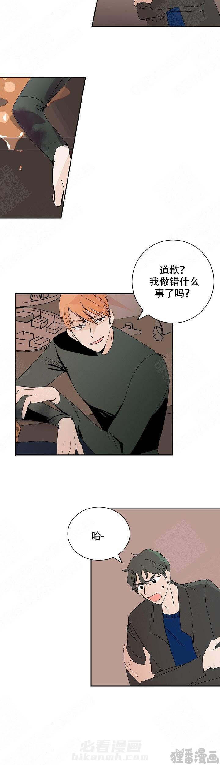 《坏习惯》漫画最新章节第10话 10免费下拉式在线观看章节第【1】张图片