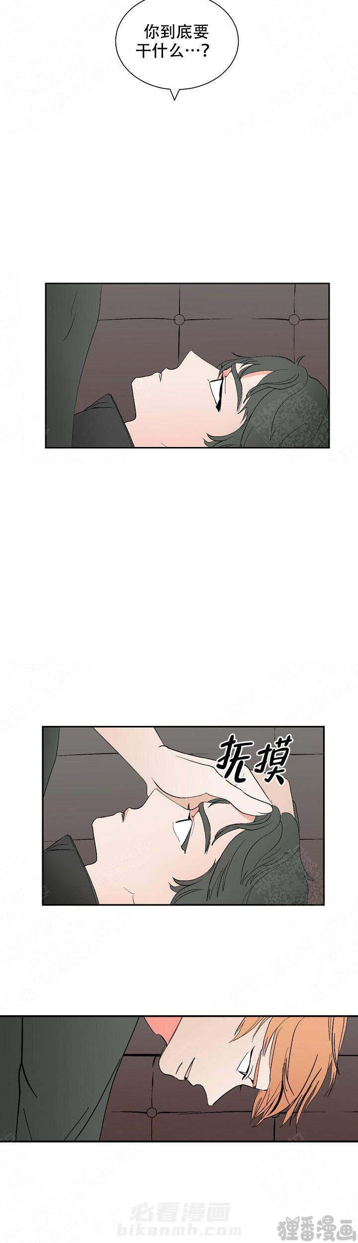 《坏习惯》漫画最新章节第10话 10免费下拉式在线观看章节第【7】张图片