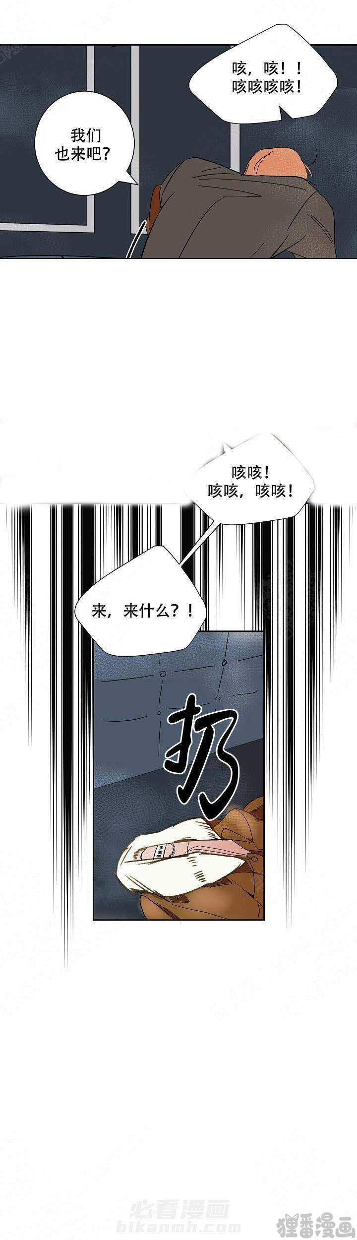 《坏习惯》漫画最新章节第10话 10免费下拉式在线观看章节第【10】张图片