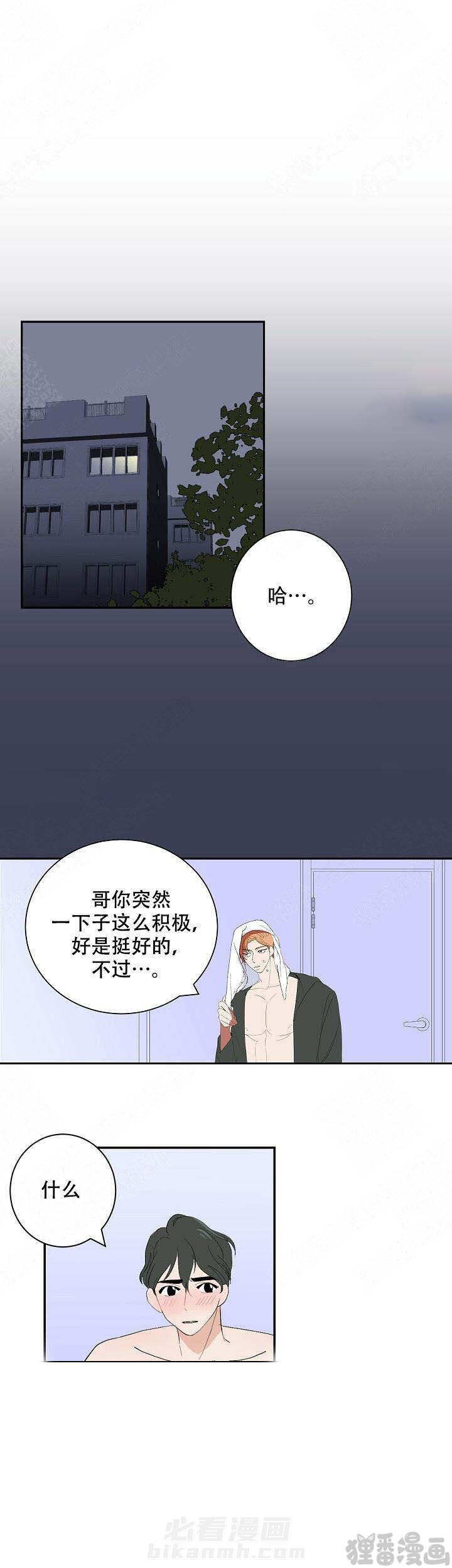 《坏习惯》漫画最新章节第12话 12免费下拉式在线观看章节第【3】张图片