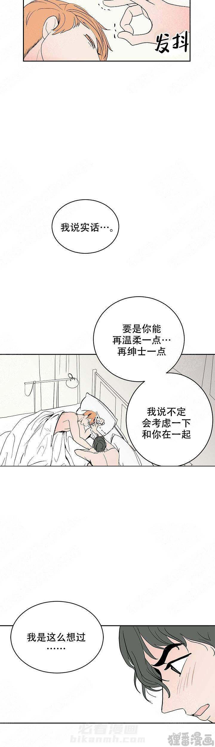 《坏习惯》漫画最新章节第13话 13免费下拉式在线观看章节第【6】张图片