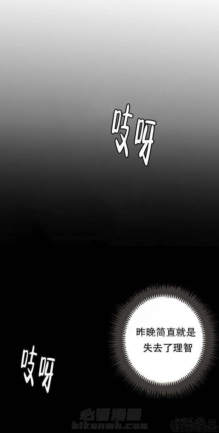 《坏习惯》漫画最新章节第13话 13免费下拉式在线观看章节第【10】张图片