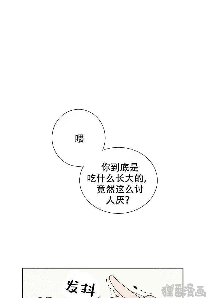 《坏习惯》漫画最新章节第13话 13免费下拉式在线观看章节第【7】张图片