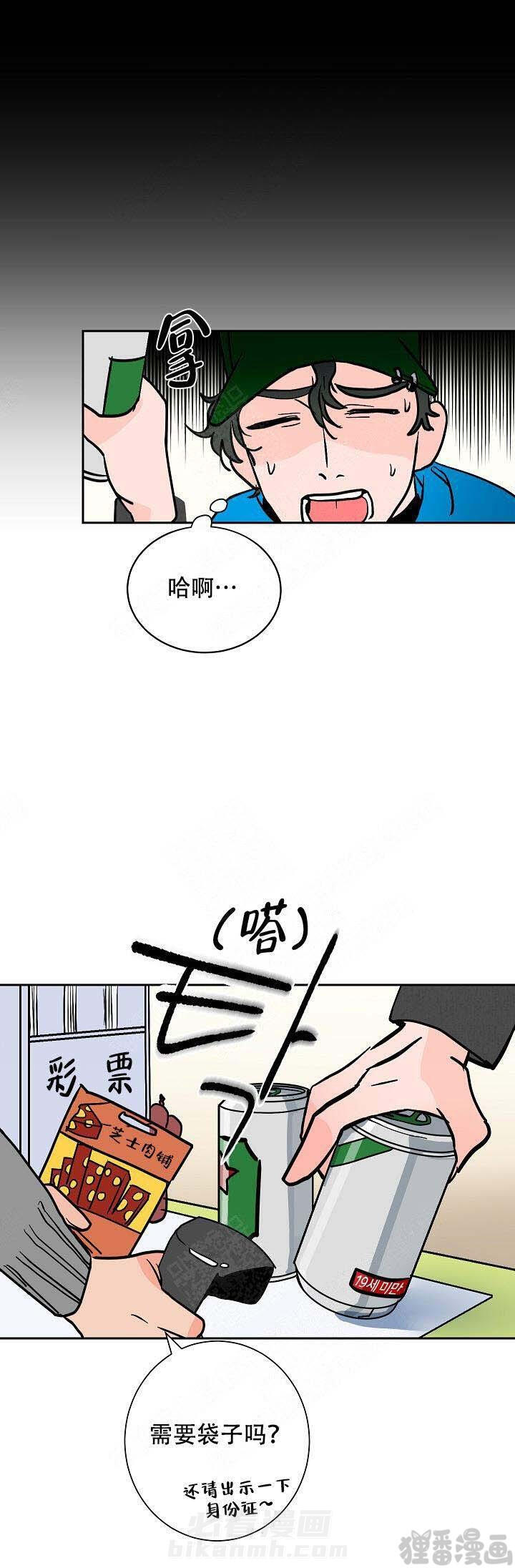 《坏习惯》漫画最新章节第14话 14免费下拉式在线观看章节第【8】张图片