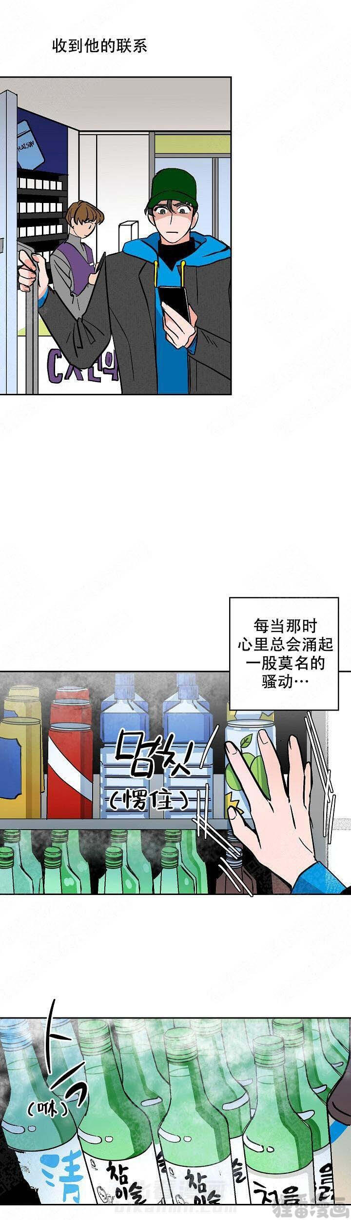 《坏习惯》漫画最新章节第14话 14免费下拉式在线观看章节第【11】张图片