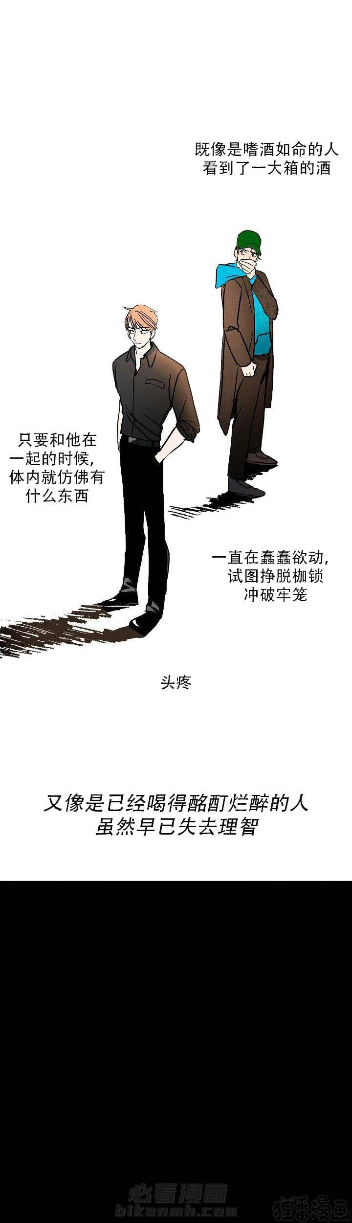 《坏习惯》漫画最新章节第14话 14免费下拉式在线观看章节第【9】张图片