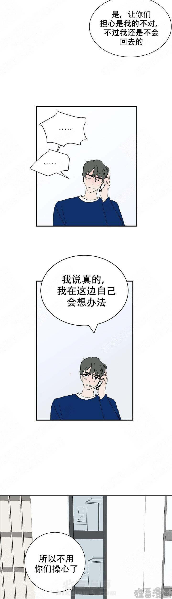 《坏习惯》漫画最新章节第15话 15免费下拉式在线观看章节第【8】张图片