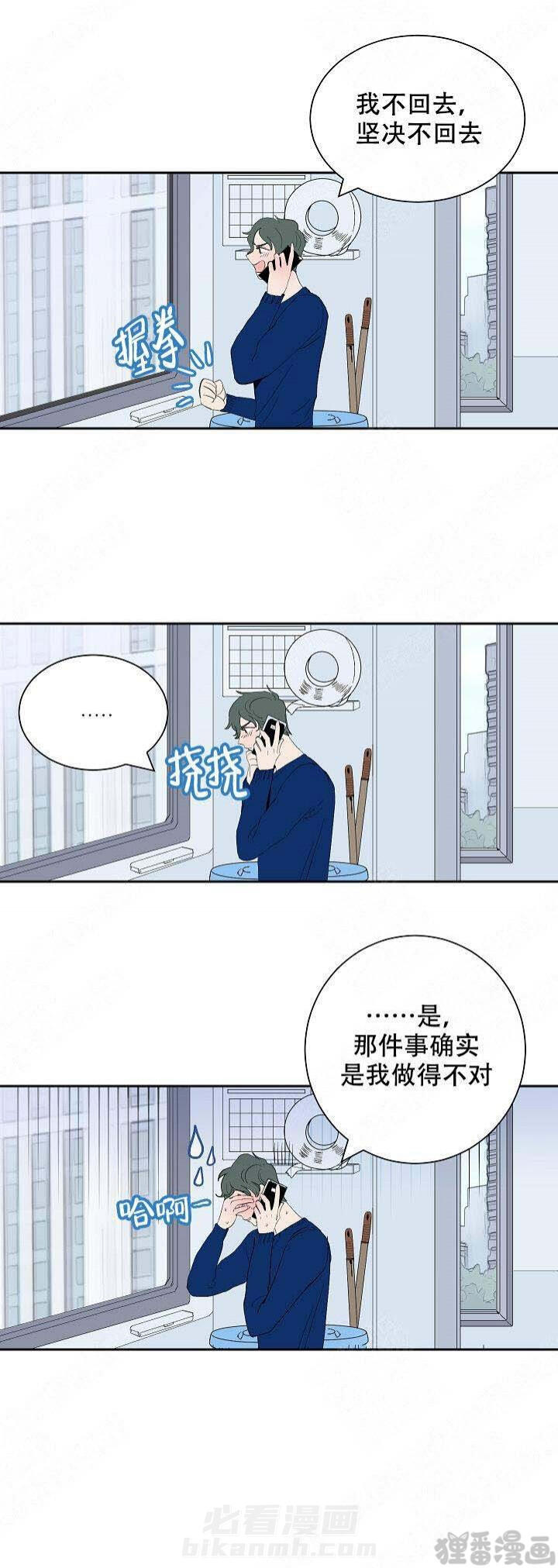 《坏习惯》漫画最新章节第15话 15免费下拉式在线观看章节第【10】张图片