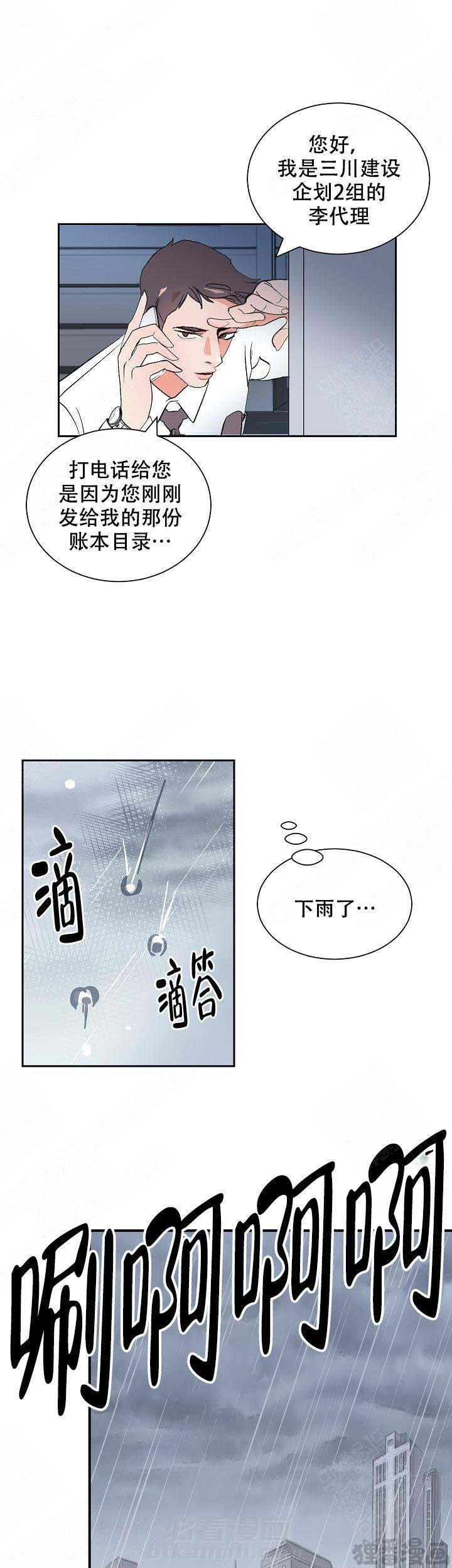 《坏习惯》漫画最新章节第15话 15免费下拉式在线观看章节第【3】张图片