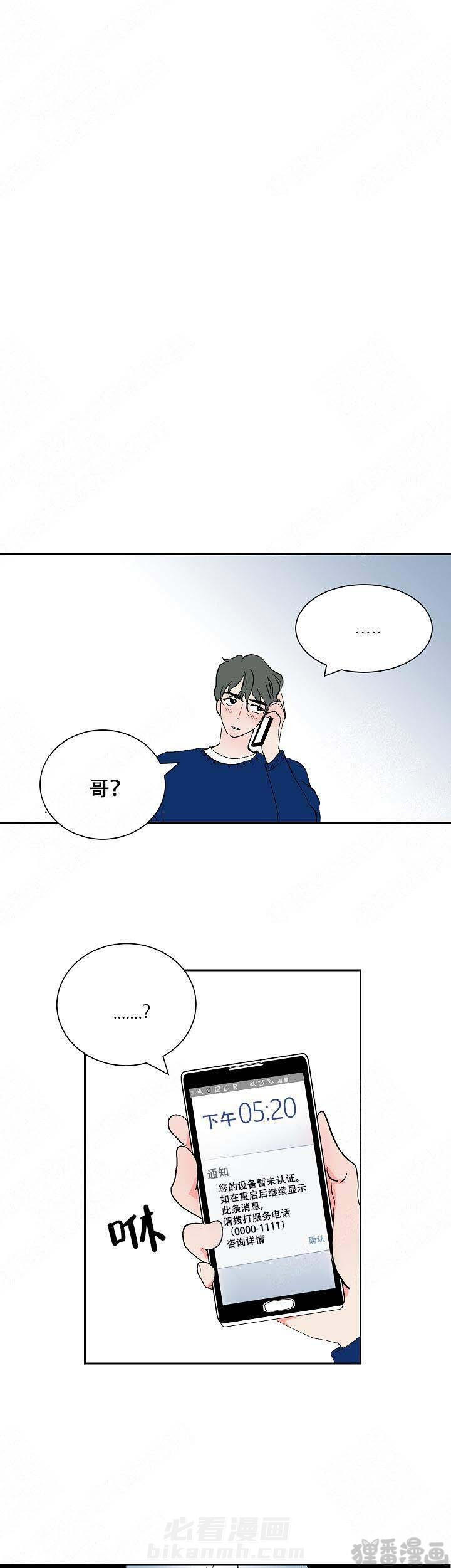 《坏习惯》漫画最新章节第15话 15免费下拉式在线观看章节第【6】张图片