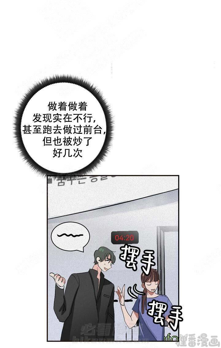 《坏习惯》漫画最新章节第16话 16免费下拉式在线观看章节第【16】张图片