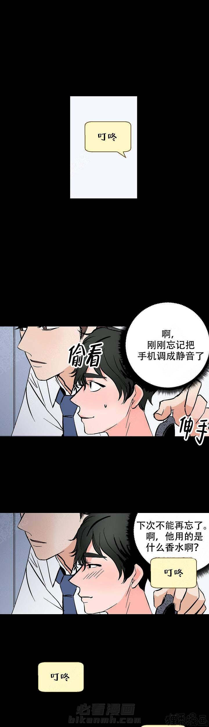 《坏习惯》漫画最新章节第16话 16免费下拉式在线观看章节第【3】张图片