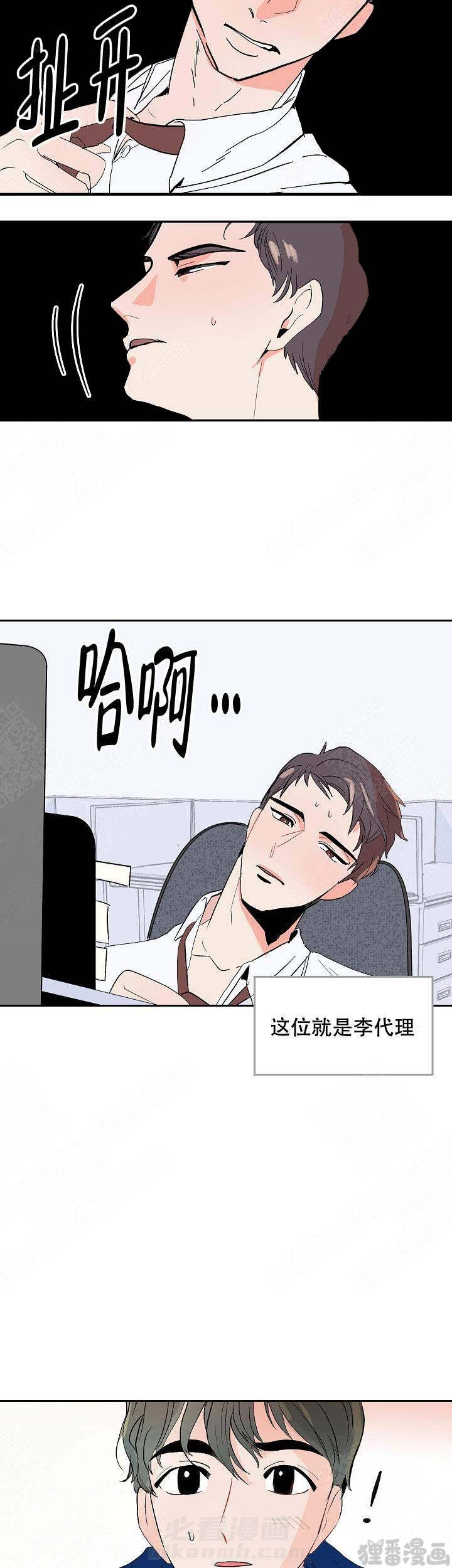 《坏习惯》漫画最新章节第16话 16免费下拉式在线观看章节第【8】张图片