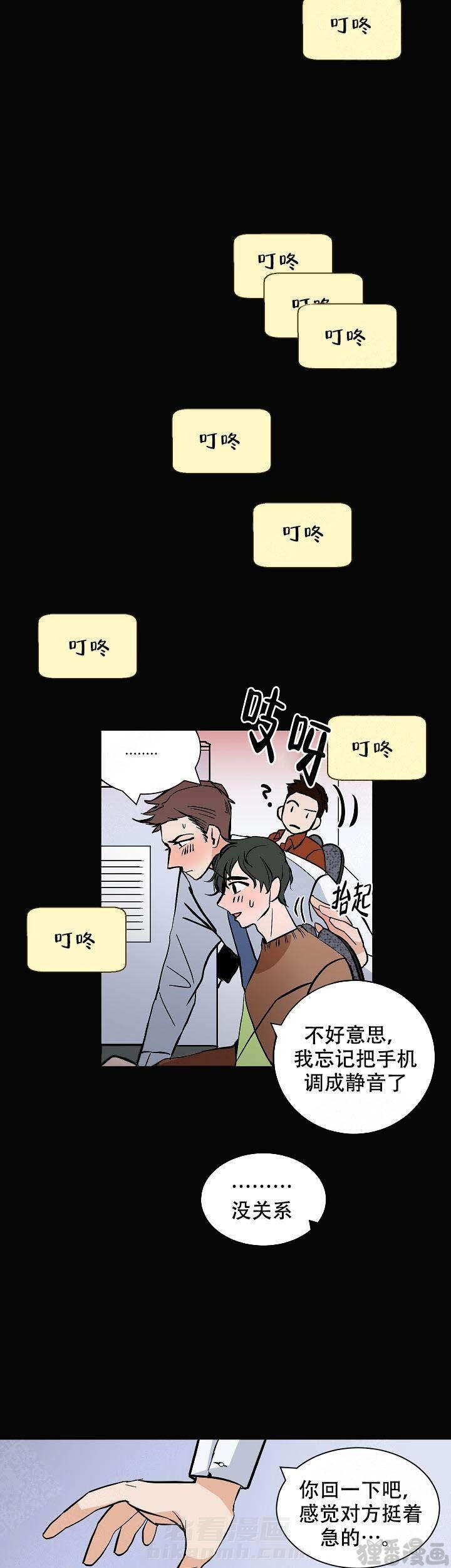 《坏习惯》漫画最新章节第16话 16免费下拉式在线观看章节第【2】张图片