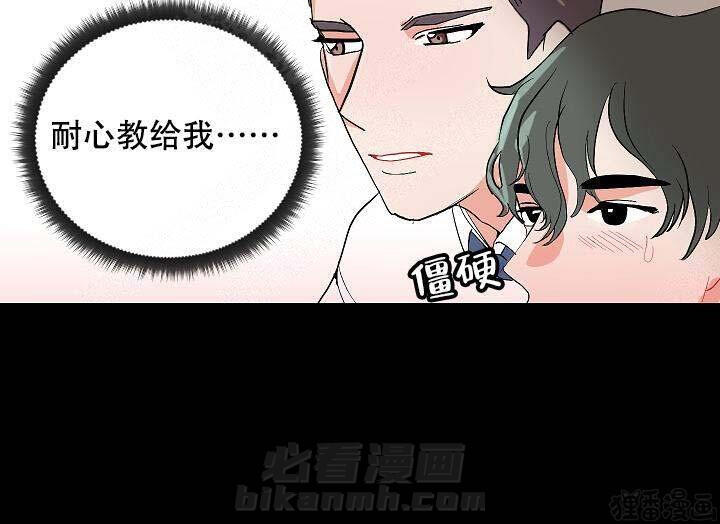 《坏习惯》漫画最新章节第16话 16免费下拉式在线观看章节第【4】张图片