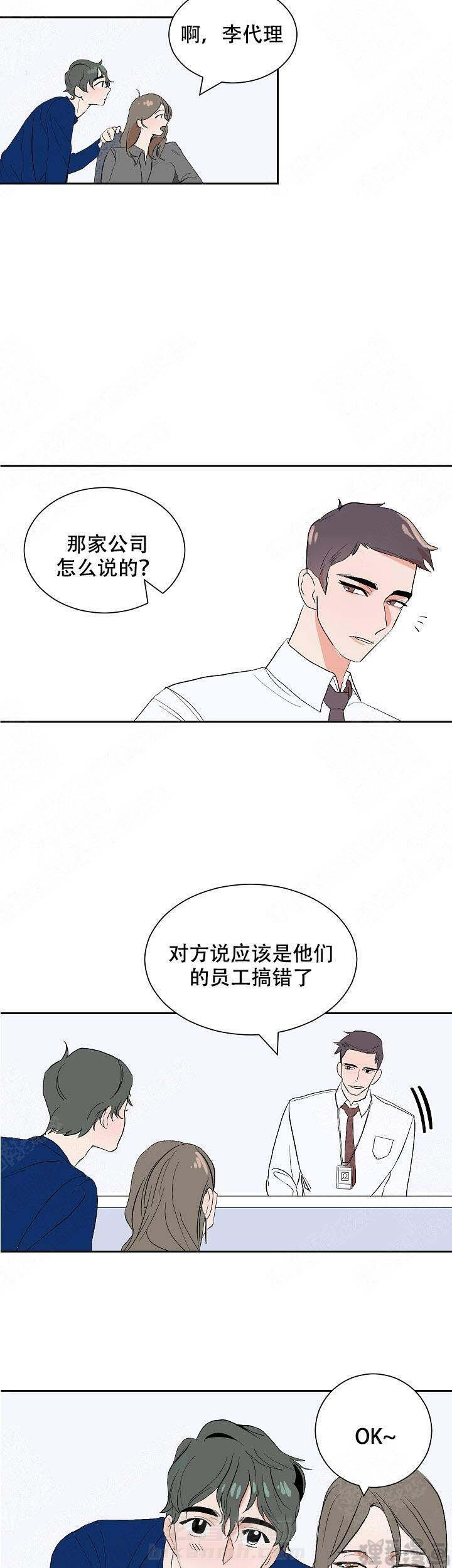 《坏习惯》漫画最新章节第16话 16免费下拉式在线观看章节第【11】张图片