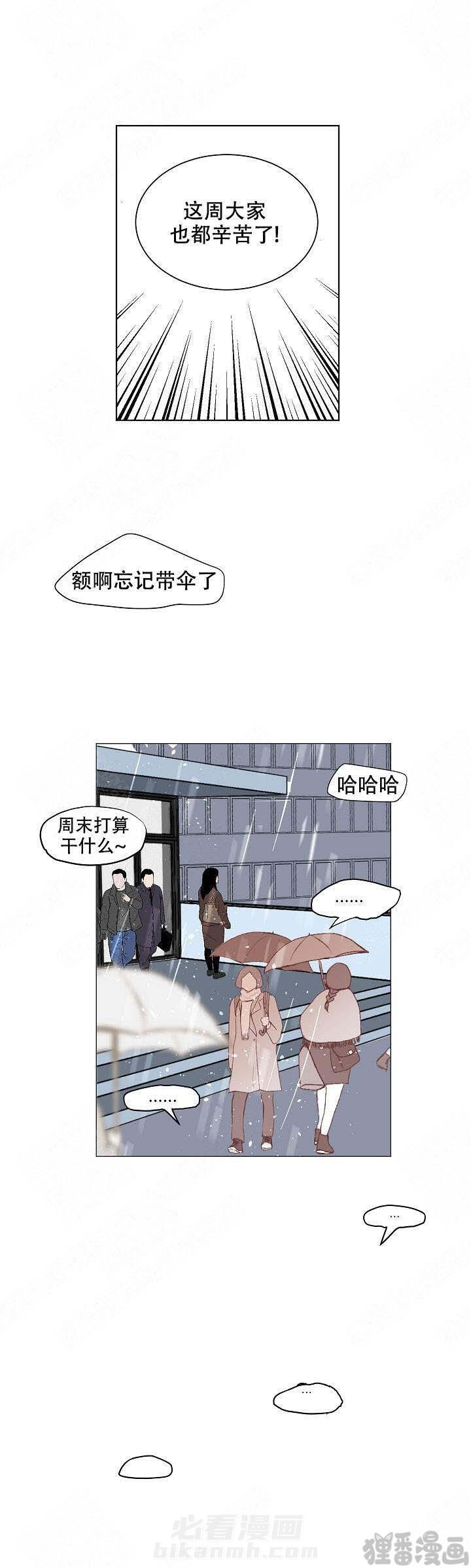 《坏习惯》漫画最新章节第17话 17免费下拉式在线观看章节第【4】张图片