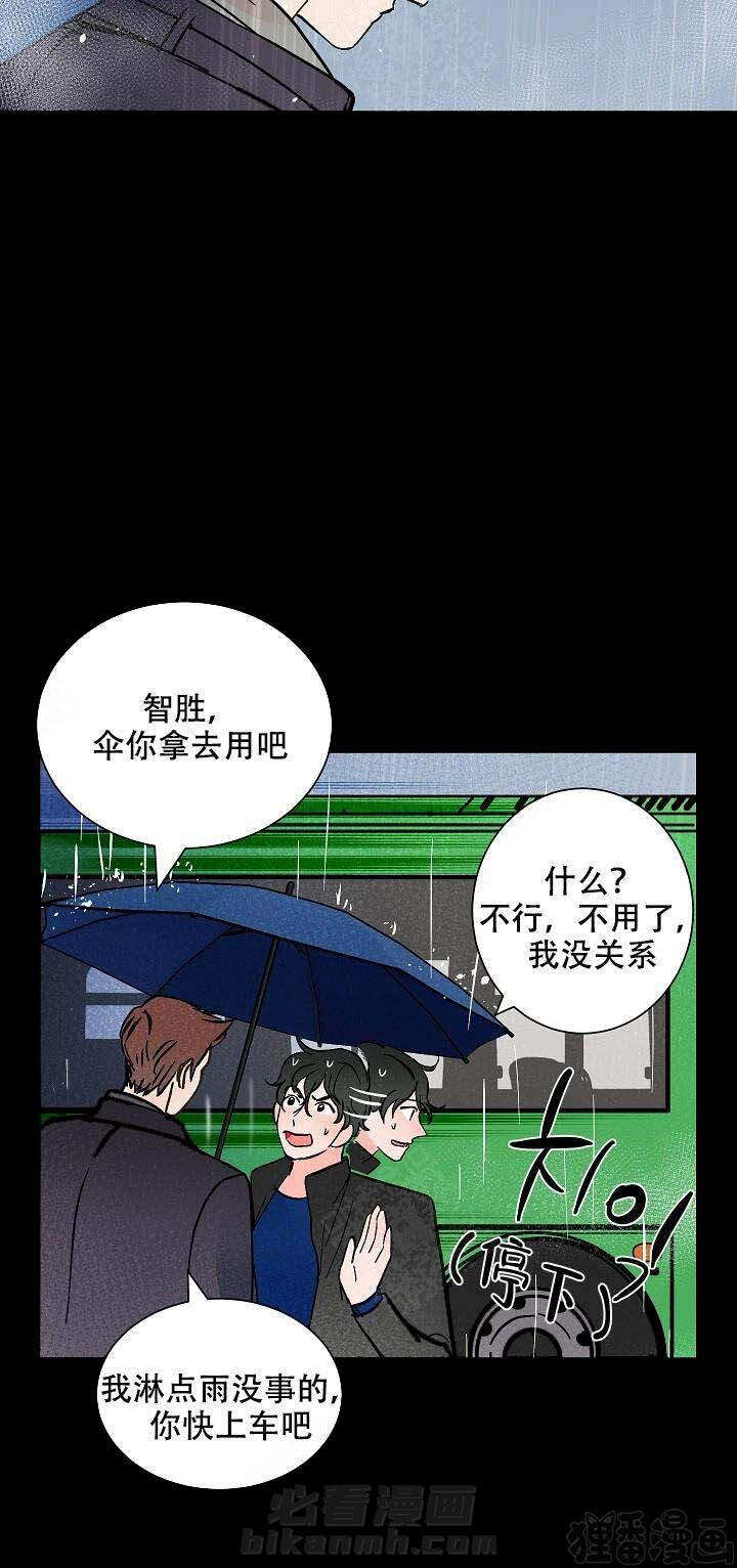 《坏习惯》漫画最新章节第17话 17免费下拉式在线观看章节第【9】张图片