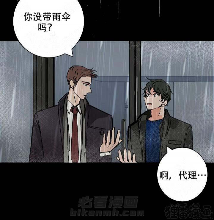 《坏习惯》漫画最新章节第17话 17免费下拉式在线观看章节第【14】张图片