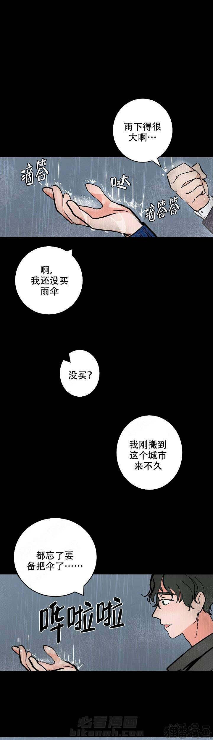 《坏习惯》漫画最新章节第17话 17免费下拉式在线观看章节第【13】张图片