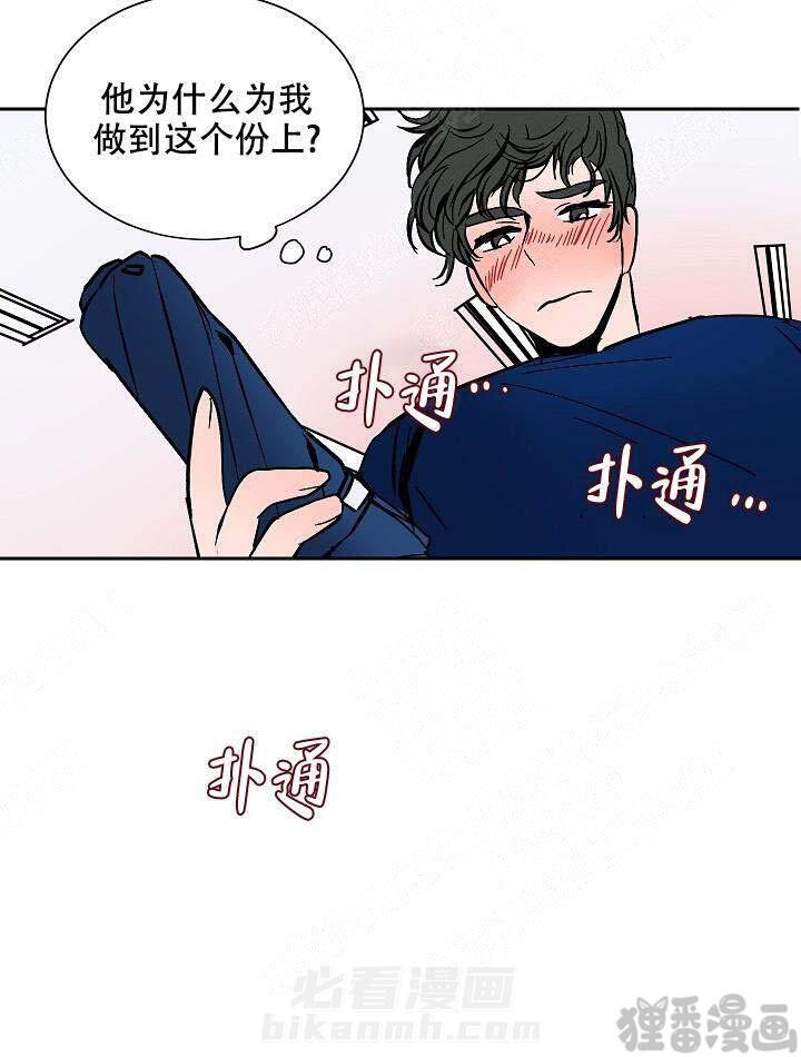 《坏习惯》漫画最新章节第17话 17免费下拉式在线观看章节第【5】张图片