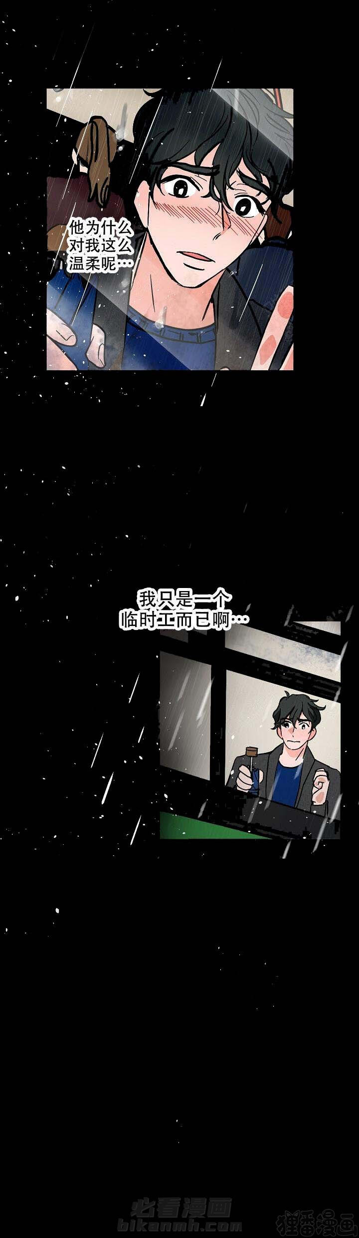 《坏习惯》漫画最新章节第17话 17免费下拉式在线观看章节第【7】张图片